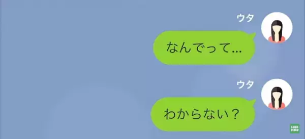 父「母さんが倒れたのはお前のせい」ギャンブル三昧で働かず…母が過労に！？父の【最低な言い分】をし…娘「は？」