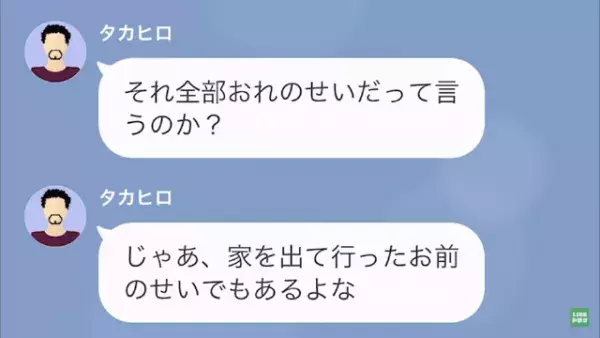 父「母さんが倒れたのはお前のせい」ギャンブル三昧で働かず…母が過労に！？父の【最低な言い分】をし…娘「は？」