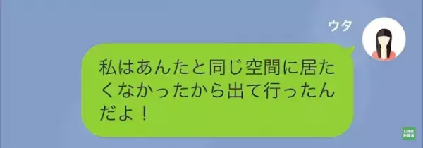 父「母さんが倒れたのはお前のせい」ギャンブル三昧で働かず…母が過労に！？父の【最低な言い分】をし…娘「は？」