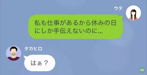 父「母さんが倒れたのはお前のせい」ギャンブル三昧で働かず…母が過労に！？父の【最低な言い分】をし…娘「は？」