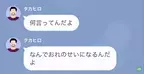 父「母さんが倒れたのはお前のせい」ギャンブル三昧で働かず…母が過労に！？父の【最低な言い分】をし…娘「は？」