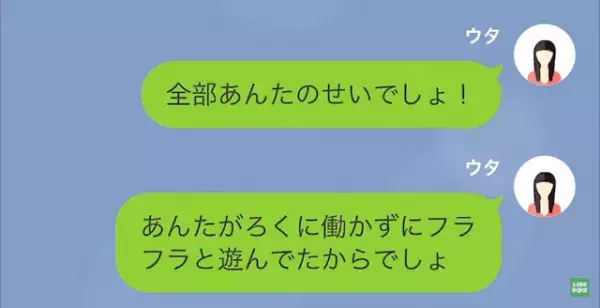 父「母さんが倒れたのはお前のせい」ギャンブル三昧で働かず…母が過労に！？父の【最低な言い分】をし…娘「は？」