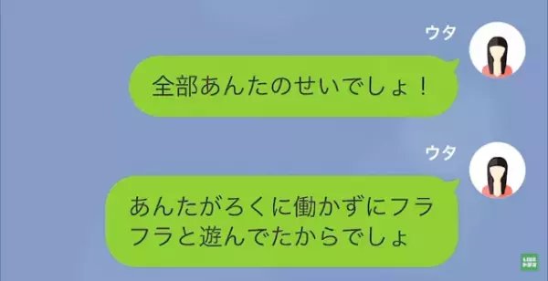 父「母さんが倒れたのはお前のせい」ギャンブル三昧で働かず…母が過労に！？父の【最低な言い分】をし…娘「は？」
