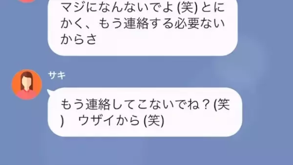 「俺の宿題やっとけよ！」学生時代いじめてきた男。だが10年後…⇒「貧乏が移る（笑）」高級レストランで再会することに…！？
