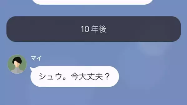 「俺の宿題やっとけよ！」学生時代いじめてきた男。だが10年後…⇒「貧乏が移る（笑）」高級レストランで再会することに…！？
