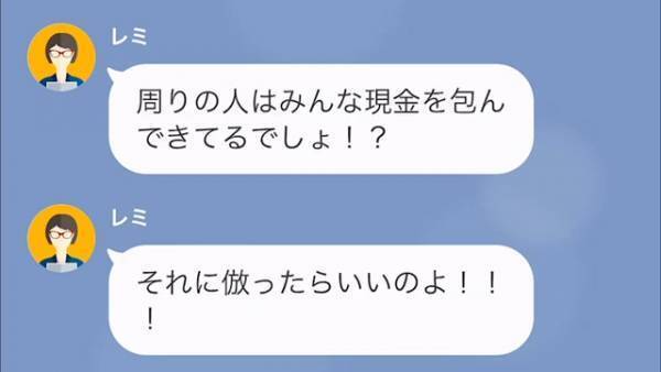 ママ友「謝礼は現金でしょ！？」家で料理を教わっただけなのに…断った瞬間【貧乏人扱い】され…！？
