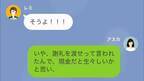 ママ友「謝礼は現金でしょ！？」家で料理を教わっただけなのに…断った瞬間【貧乏人扱い】され…！？