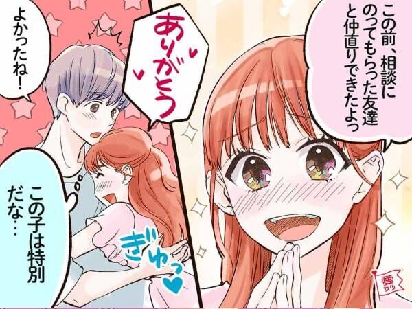 モテる女はやっぱ違う！彼氏の男友達に【最高彼女】だと思われる女性の特徴