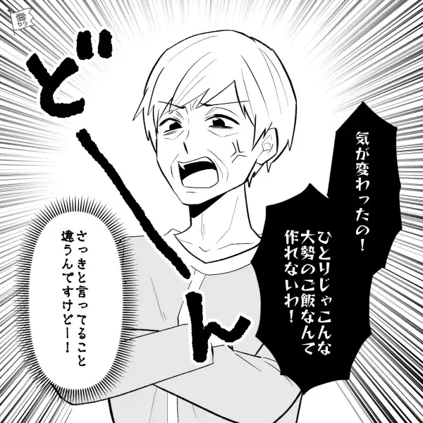 「本当に使えない嫁」義母の不機嫌ハラスメントに大困惑！？直後【衝撃の一言】に…⇒「もうダメ…」他人を困惑させるNG言動