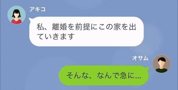 “浪費家の妻”を注意すると…『経済DVっていうのよ』だが後日⇒夫「慰謝料500万円は請求できる」“ある秘密”が明らかになり形勢逆転！？