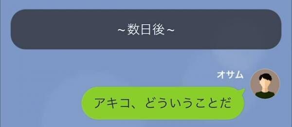 “浪費家の妻”を注意すると…『経済DVっていうのよ』だが後日⇒夫「慰謝料500万円は請求できる」“ある秘密”が明らかになり形勢逆転！？