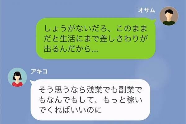 “浪費家の妻”を注意すると…『経済DVっていうのよ』だが後日⇒夫「慰謝料500万円は請求できる」“ある秘密”が明らかになり形勢逆転！？