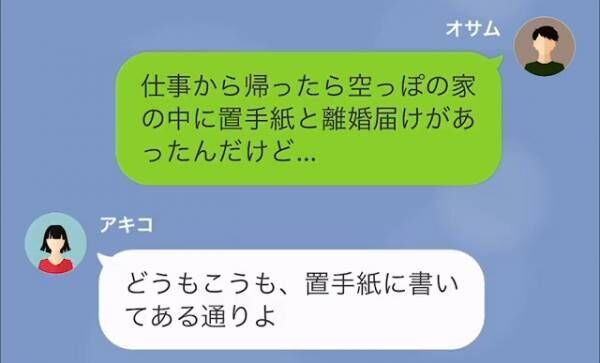 “浪費家の妻”を注意すると…『経済DVっていうのよ』だが後日⇒夫「慰謝料500万円は請求できる」“ある秘密”が明らかになり形勢逆転！？