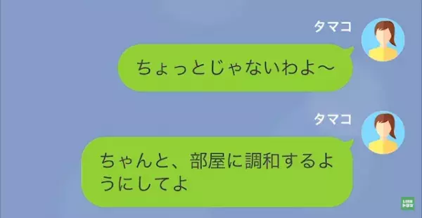 【督促状届いてるけど？】夫の口座が“残高不足”で…電気を止められる！？次の瞬間⇒夫の“ある行動”に違和感を覚えて…