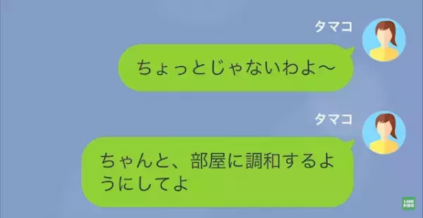 【督促状届いてるけど？】夫の口座が“残高不足”で…電気を止められる！？次の瞬間⇒夫の“ある行動”に違和感を覚えて…