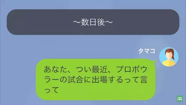 【督促状届いてるけど？】夫の口座が“残高不足”で…電気を止められる！？次の瞬間⇒夫の“ある行動”に違和感を覚えて…