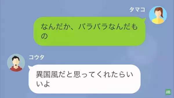 【督促状届いてるけど？】夫の口座が“残高不足”で…電気を止められる！？次の瞬間⇒夫の“ある行動”に違和感を覚えて…