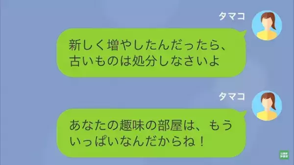 【督促状届いてるけど？】夫の口座が“残高不足”で…電気を止められる！？次の瞬間⇒夫の“ある行動”に違和感を覚えて…