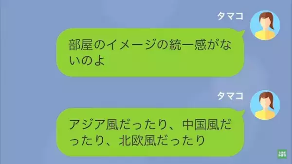 【督促状届いてるけど？】夫の口座が“残高不足”で…電気を止められる！？次の瞬間⇒夫の“ある行動”に違和感を覚えて…