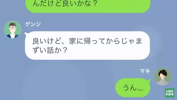 「女は”学も夢”も必要ない！」嫁と娘をバカにする義母！？⇒無神経すぎる”義母の言動”を夫に相談し…