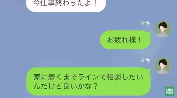 「女は”学も夢”も必要ない！」嫁と娘をバカにする義母！？⇒無神経すぎる”義母の言動”を夫に相談し…