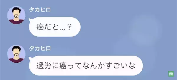 母が過労で倒れて…父「俺は働けないんだ！」娘「は？」→母の死後、“遺産”を巡った話し合いで…身勝手な父に【天罰】！？