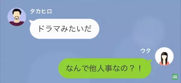 母が過労で倒れて…父「俺は働けないんだ！」娘「は？」→母の死後、“遺産”を巡った話し合いで…身勝手な父に【天罰】！？