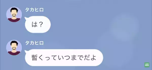 母が過労で倒れて…父「俺は働けないんだ！」娘「は？」→母の死後、“遺産”を巡った話し合いで…身勝手な父に【天罰】！？