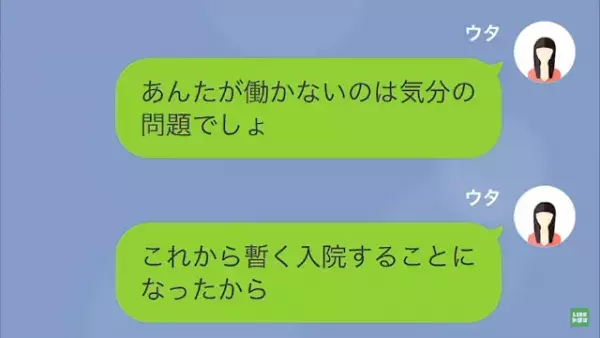 母が過労で倒れて…父「俺は働けないんだ！」娘「は？」→母の死後、“遺産”を巡った話し合いで…身勝手な父に【天罰】！？