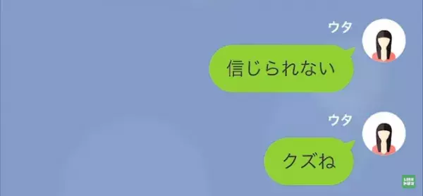 母が過労で倒れて…父「俺は働けないんだ！」娘「は？」→母の死後、“遺産”を巡った話し合いで…身勝手な父に【天罰】！？