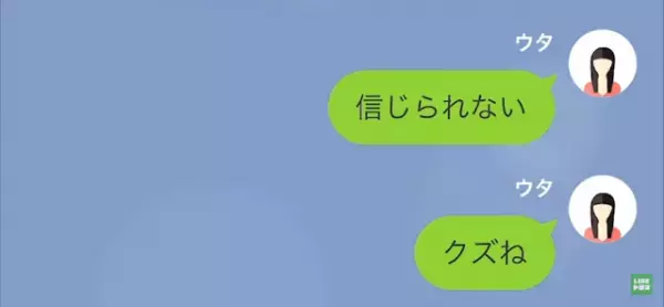 母が過労で倒れて…父「俺は働けないんだ！」娘「は？」→母の死後、“遺産”を巡った話し合いで…身勝手な父に【天罰】！？