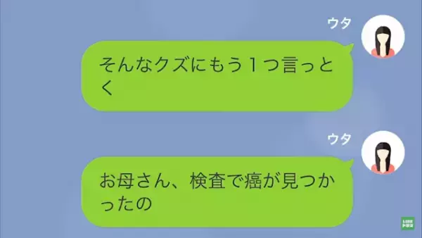 母が過労で倒れて…父「俺は働けないんだ！」娘「は？」→母の死後、“遺産”を巡った話し合いで…身勝手な父に【天罰】！？