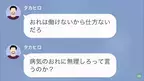 母が過労で倒れて…父「俺は働けないんだ！」娘「は？」→母の死後、“遺産”を巡った話し合いで…身勝手な父に【天罰】！？