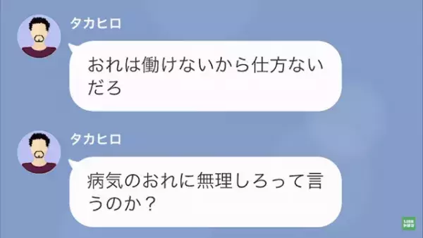 母が過労で倒れて…父「俺は働けないんだ！」娘「は？」→母の死後、“遺産”を巡った話し合いで…身勝手な父に【天罰】！？