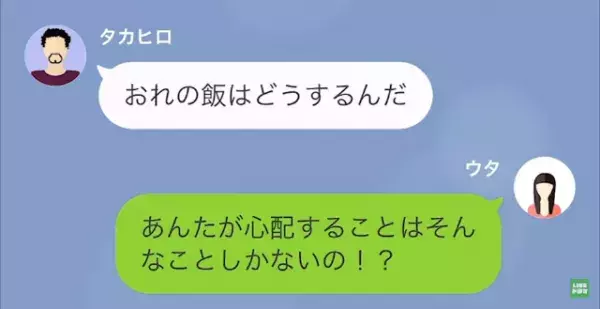 母が過労で倒れて…父「俺は働けないんだ！」娘「は？」→母の死後、“遺産”を巡った話し合いで…身勝手な父に【天罰】！？