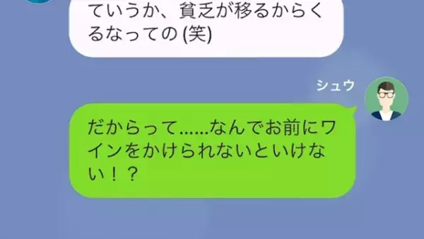 客「なんでワインをかけるんだ！？」店員「不相応な客なので」トンデモ店員に絶句。だが後日⇒「おい！何をした！」店員に起こった【仕打ち】とは…