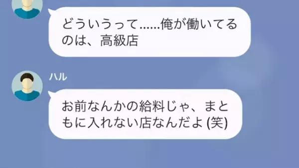 客「なんでワインをかけるんだ！？」店員「不相応な客なので」トンデモ店員に絶句。だが後日⇒「おい！何をした！」店員に起こった【仕打ち】とは…