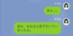 ママ友のホームクッキング教室で…【謝礼金額を発表】され絶句。さらに⇒「あんなゴミ持ってきて…！」手土産を馬鹿にされ…！？