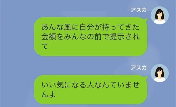 ママ友のホームクッキング教室で…【謝礼金額を発表】され絶句。さらに⇒「あんなゴミ持ってきて…！」手土産を馬鹿にされ…！？