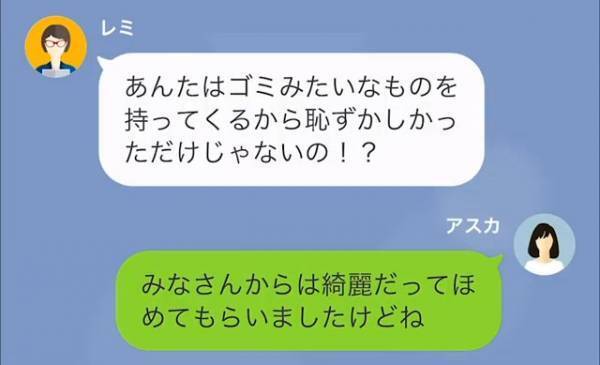 ママ友のホームクッキング教室で…【謝礼金額を発表】され絶句。さらに⇒「あんなゴミ持ってきて…！」手土産を馬鹿にされ…！？