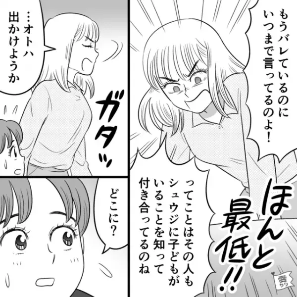 娘の“うっかり発言”で夫の浮気が明らかに！？家族の前で【妻が大激怒】した結果…⇒要注意！夫が見せる怪しいサイン