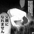 結婚も延期し、出産時すら来ない。“仕事で多忙な男”を信じて待っていたら…⇒結婚を考え直すべき男性の特徴