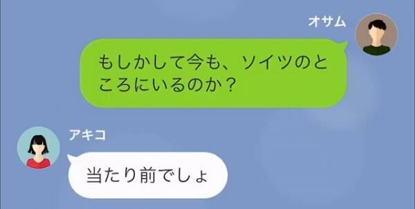 妻が”離婚届”を置いて家出し…あっさり『浮気を暴露』！？だが2週間後⇒妻は【まさかの勘違い】をしていたことが判明して…？