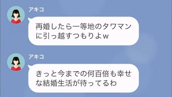 妻が”離婚届”を置いて家出し…あっさり『浮気を暴露』！？だが2週間後⇒妻は【まさかの勘違い】をしていたことが判明して…？