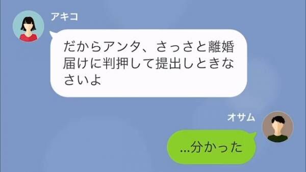 妻が”離婚届”を置いて家出し…あっさり『浮気を暴露』！？だが2週間後⇒妻は【まさかの勘違い】をしていたことが判明して…？