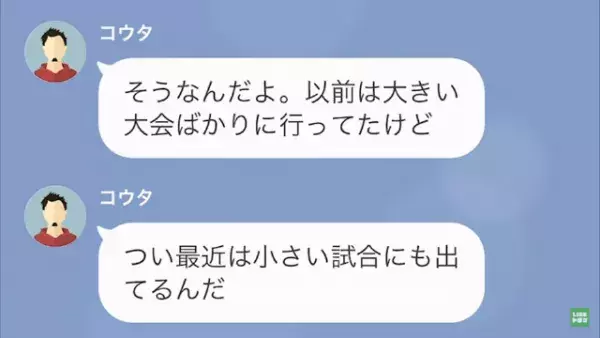 「ほら、もうすぐ父親になるし」急に”地方の仕事”を増やした夫に違和感。1週間後⇒友人に相談すると「え？それって…」