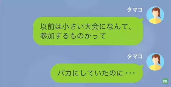 「ほら、もうすぐ父親になるし」急に”地方の仕事”を増やした夫に違和感。1週間後⇒友人に相談すると「え？それって…」