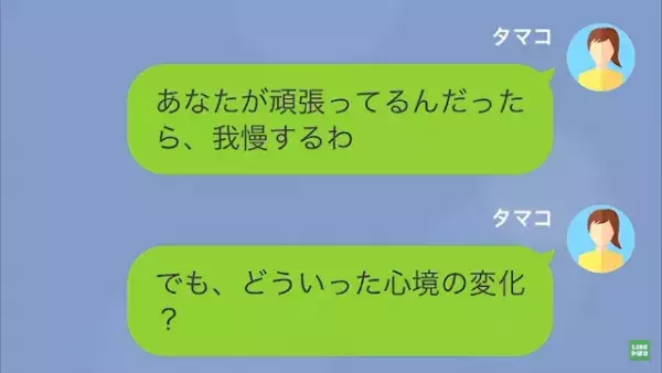 「ほら、もうすぐ父親になるし」急に”地方の仕事”を増やした夫に違和感。1週間後⇒友人に相談すると「え？それって…」