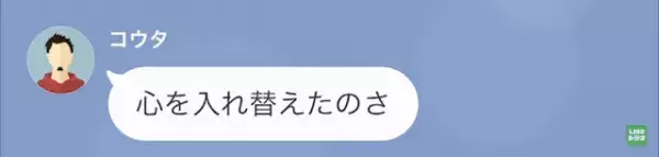 「ほら、もうすぐ父親になるし」急に”地方の仕事”を増やした夫に違和感。1週間後⇒友人に相談すると「え？それって…」