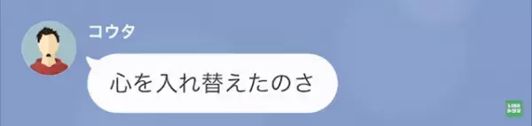 「ほら、もうすぐ父親になるし」急に”地方の仕事”を増やした夫に違和感。1週間後⇒友人に相談すると「え？それって…」